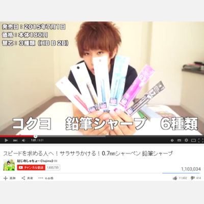 動画100万回以上再生!］コクヨ様 はじめしゃちょーさんタイアップ 
