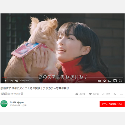 6番組oa 動画380万回以上再生 広瀬すずさん出演 戌年に犬とつくる年賀状 篇 動画pr Ccpr シーシーピーアール 著名人有名人キャスティング タレントブログ Webpr イベントｐｒ 旧cyber Casting Pr